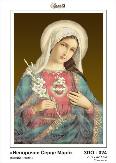 Схема для вишивки бісером "Непорочне Серце Марії"
