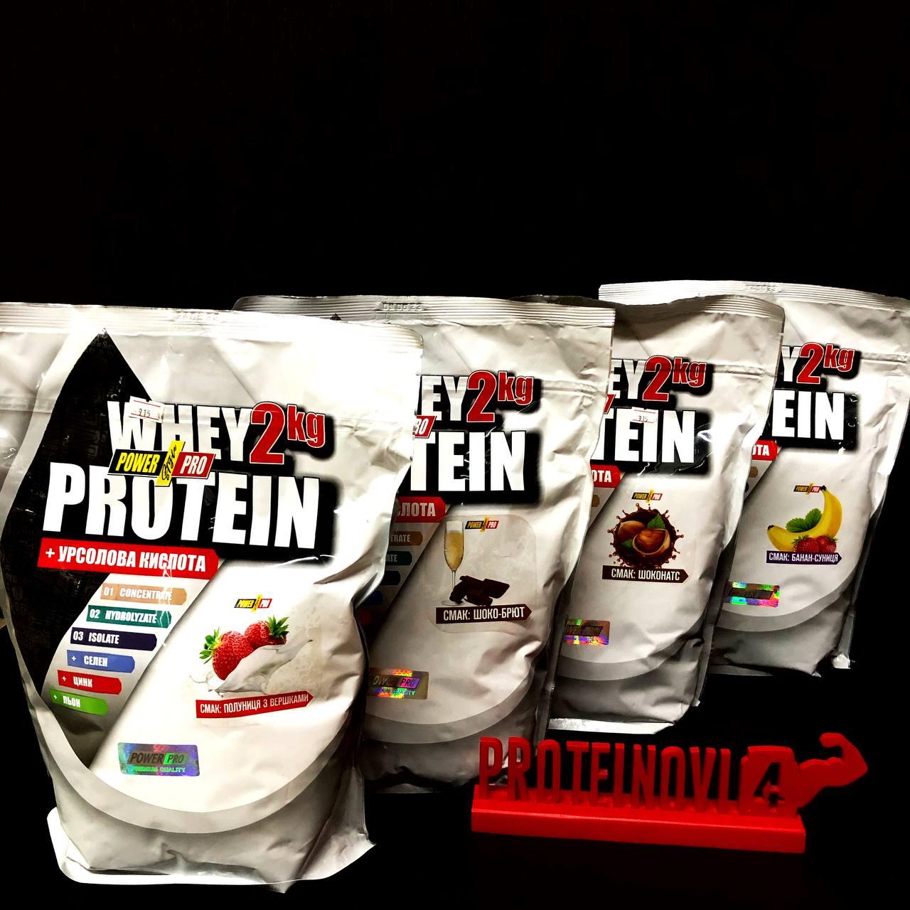 Протеїн комплексний Power Pro Whey Protein пакет 2000g 50 servings