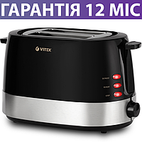 Тостер Vitek VT-1584 чорний