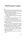 Мама Му на дереві. Автор Юйя Вісландер, фото 4