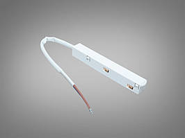 Конектор живлення для магнітної трекової системи QY-INPUT-CABLE-WH