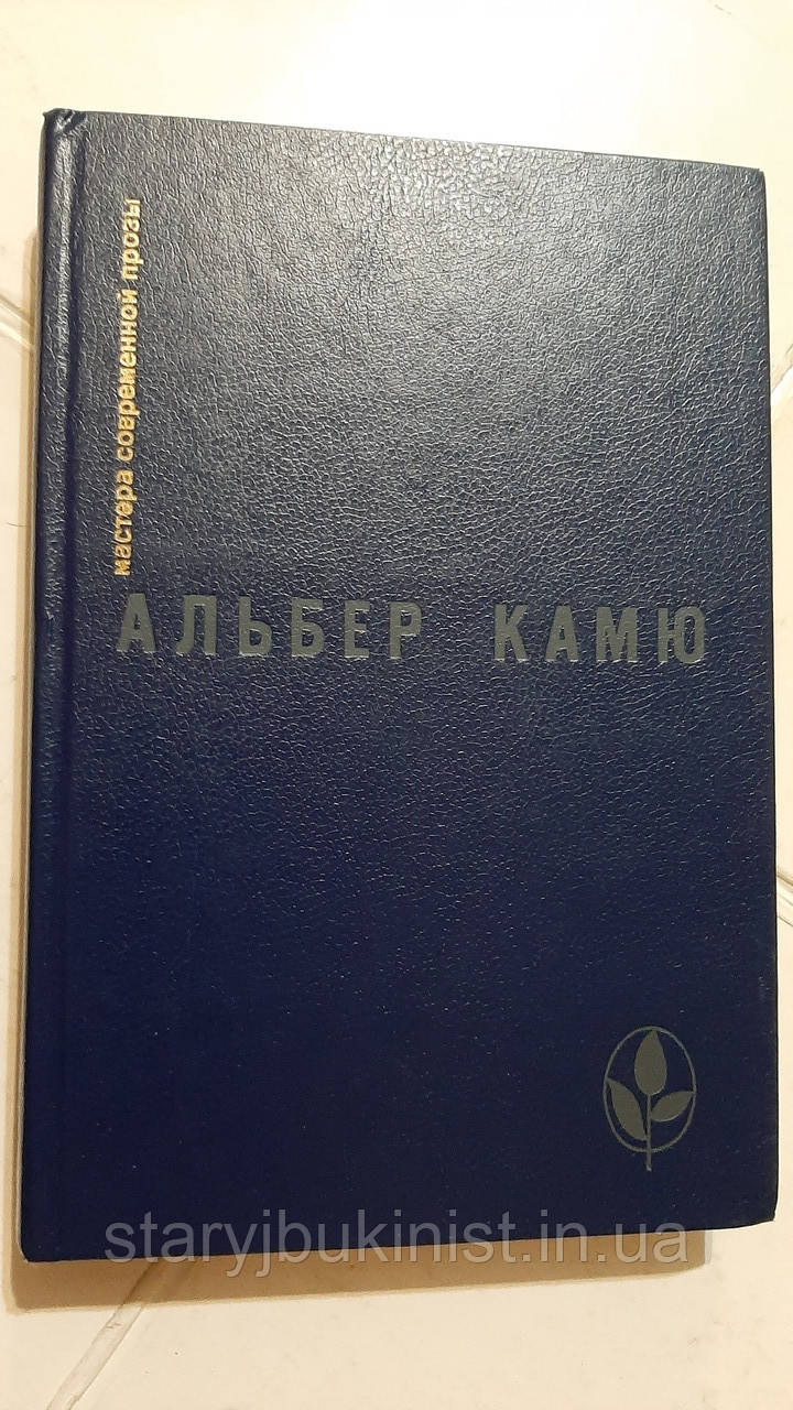 Вибране А.Камю, фото 1