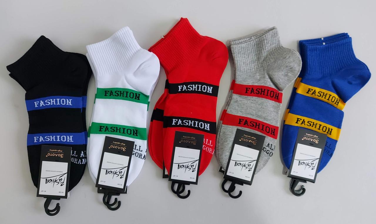 Модні короткі чоловічі шкарпетки «Fashion» (10 пар)