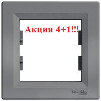 Акція 4+1!!! Рамка на 1 пост (сталь) Asfora Schneider Electric