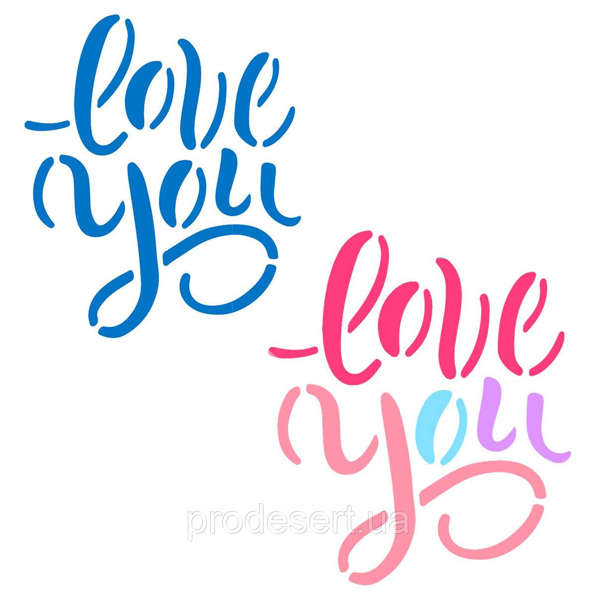 Трафарет love you 9*8 см (TR-2)