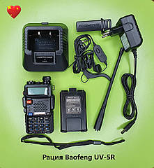 Рація Baofeng UV-5R ◊◊ Функція FM радіо  ◊◊Повний комплект + ГАРНІТУРА