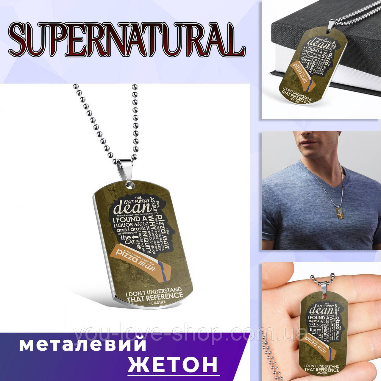 Кулон-жетон Надприродне "Слова" Supernatural