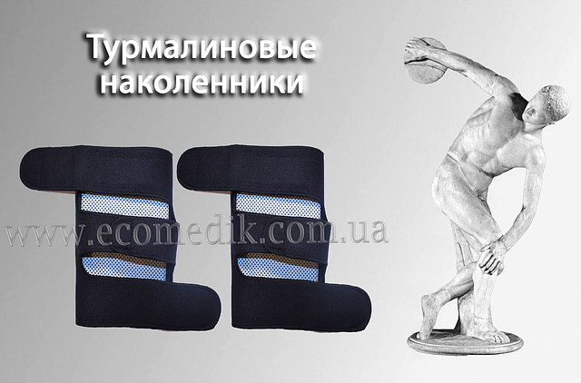 Турмалиновый китайський наколінник Стандарт (промінь, який прогріває)
