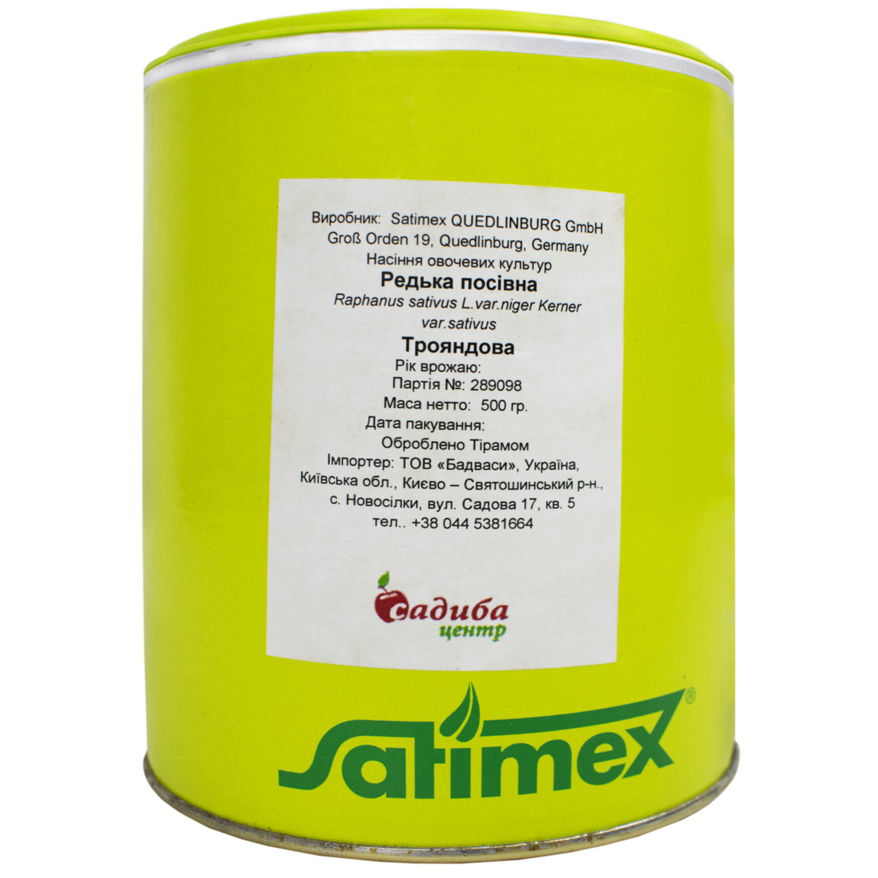 Редька зимова Чорна 500 г Satimex, фото 1