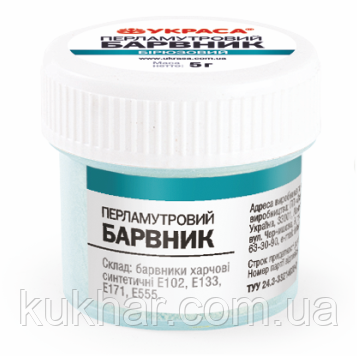 Перламутровий барвник Бірюзовий 5 г, фото 1