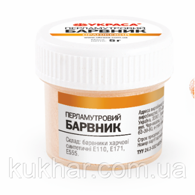 Перламутровий барвник Жовтогарячий 5 г