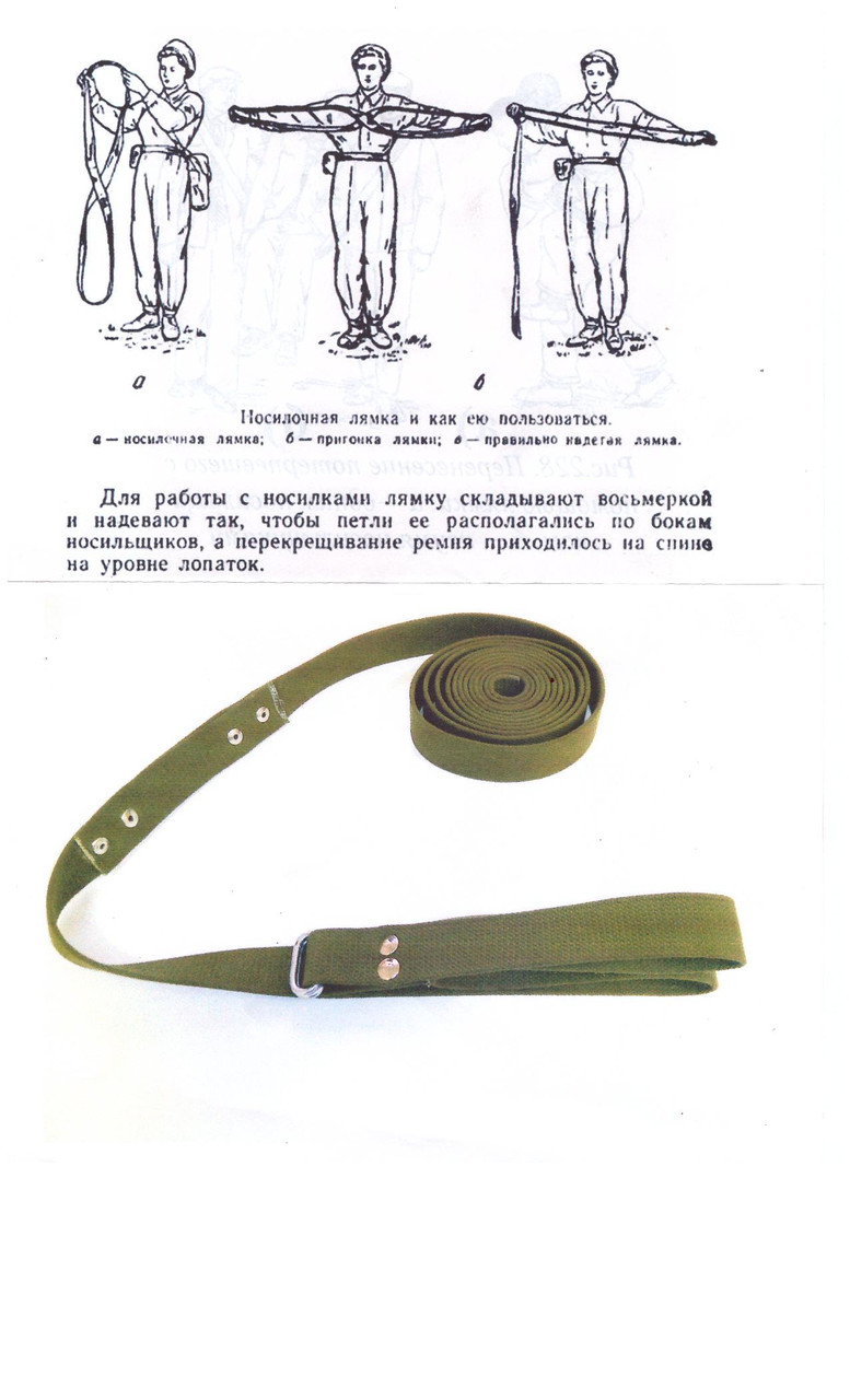 Лямки-носилки (медицинские носилочные лямки), 3х360см, в чехле - фото 4 - id-p228119662