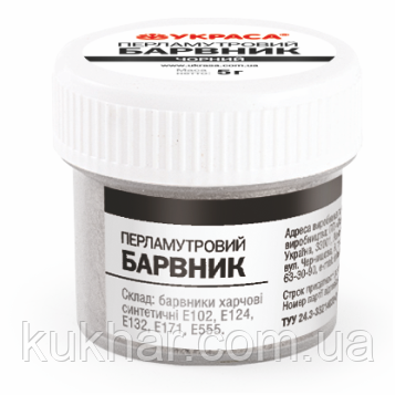 Перламутровий барвник Чорний 5 г