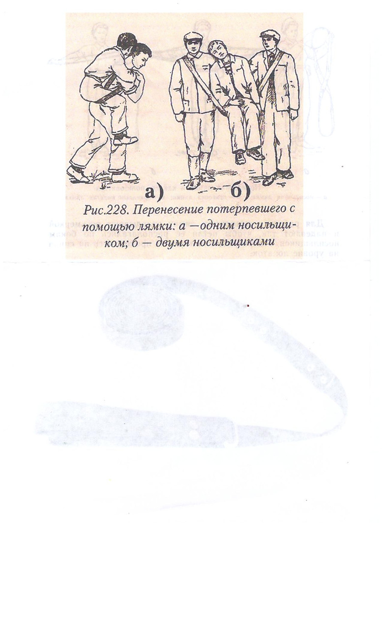 Лямки-носилки (медицинские носилочные лямки), 3х360см, в чехле - фото 5 - id-p228119662