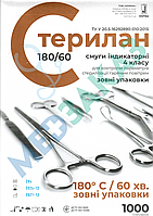 Индикатор стерилизации горячим воздухом снаружи упаковки СТЕРИЛАН 180/60 4 класс (1000 шт.)