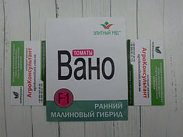 Насіння томата Вано F1 (Елітний Ряд), 1 грам — детермінантний, ранній (100-105 днів), малиновий, круглий