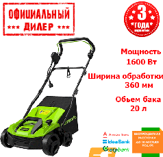 Аератор електричний Greenworks GDT15 (1.6 кВт, 360 мм)