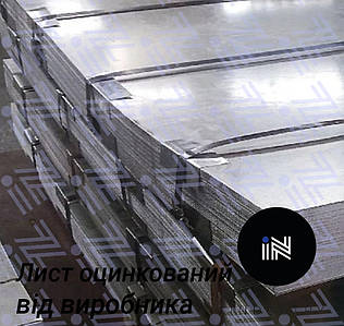 Лист оцинкований товщина 0.2 мм*1000, довжина: 1250 мм. Опт від 200м2. Хмельницький