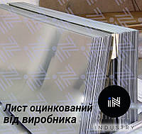 Лист оцинкованный толщина 0.41 мм*1000, длина листа 1250 мм. Опт от 200м2. Хмельницький