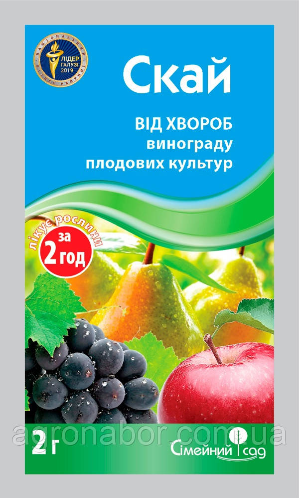 Скай 2 м фунгіцид, Сімейний сад