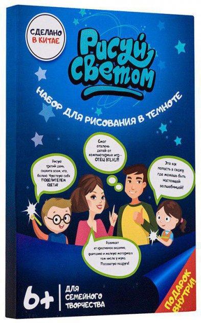 Планшет для малювання " Малюй світлом" Формат А3