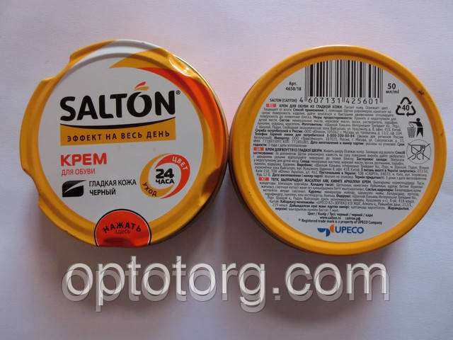 Крем для взуття Салтон Salton оригінал чорний шайба