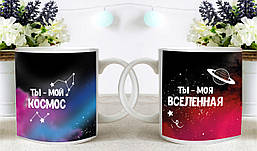 Парные белые чашки (кружки) с принтом "Космос и Вселенная"