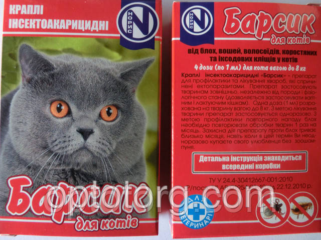 Капли на холку от блох и клещей Барсик для кошек и котов 4 дозы ...