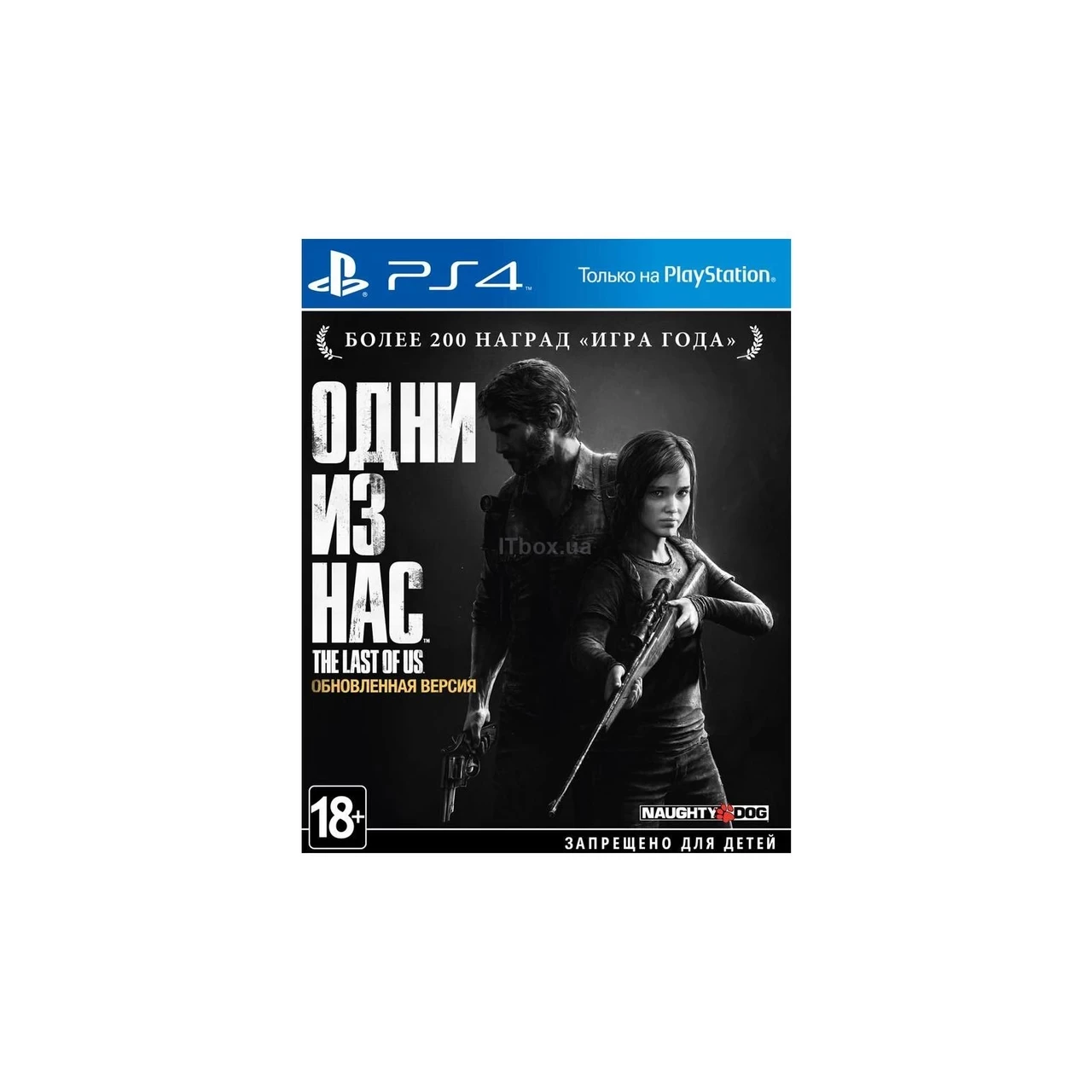 The Last of Us Remastered (PS4, Русская версия) - фото 1 - id-p1539269772