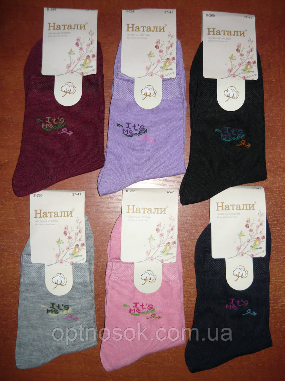 Жіночі шкарпетки "Наталі". р. 37-41. Асорті