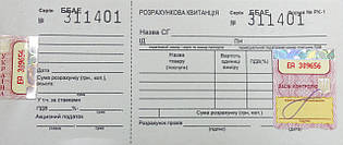 Розрахункова квитанція РК-1 з гологрою 1блок - 100 л.