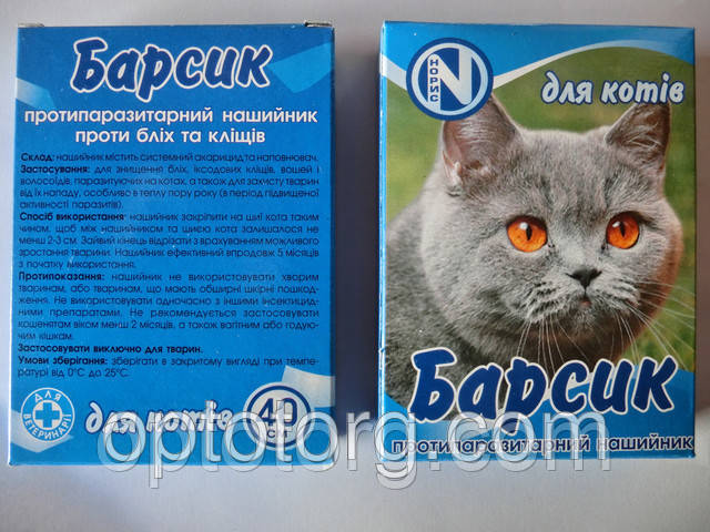 Нашийник від бліх та кліщів для кішок і котів