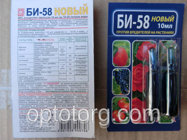 Би-58 защита растений от вредителей: продажа, цена в Одессе ...