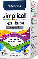 Текстильная краска Simplicol Textilfarbe еxpert Tiefsee-Grün, 150 г.