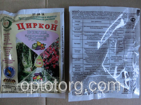 Регулятор Роста Растений Циркон: Продажа, Цена В Одессе.