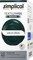 Текстильная краска Simplicol Intensiv Wald-Grün, 150мл+400г