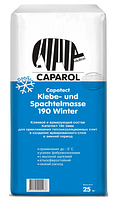 Зимняя смесь для приклеивания и армирования плит утеплителя Capatect Klebe- und Spachtelmasse 190 grau Winter