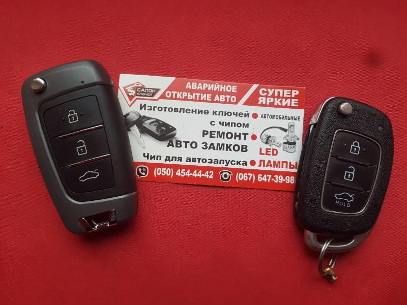 Ключ Hyundai Elantra EU 2017-2019 95430-F2110 OKA-420T