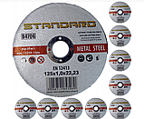 Круг відрізний по металу Richmann 125x1.0x22.2 мм 10 шт (B4706), фото 3