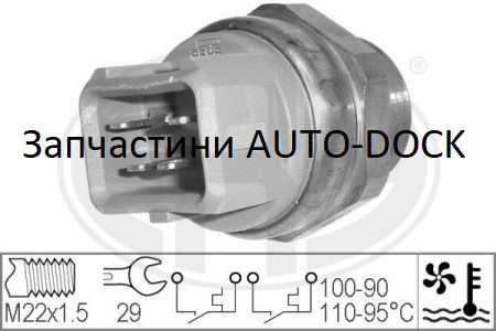 Датчик Включения Вентилятора ERA для Форд Ескорт Скорпио Орион Сиерра ...