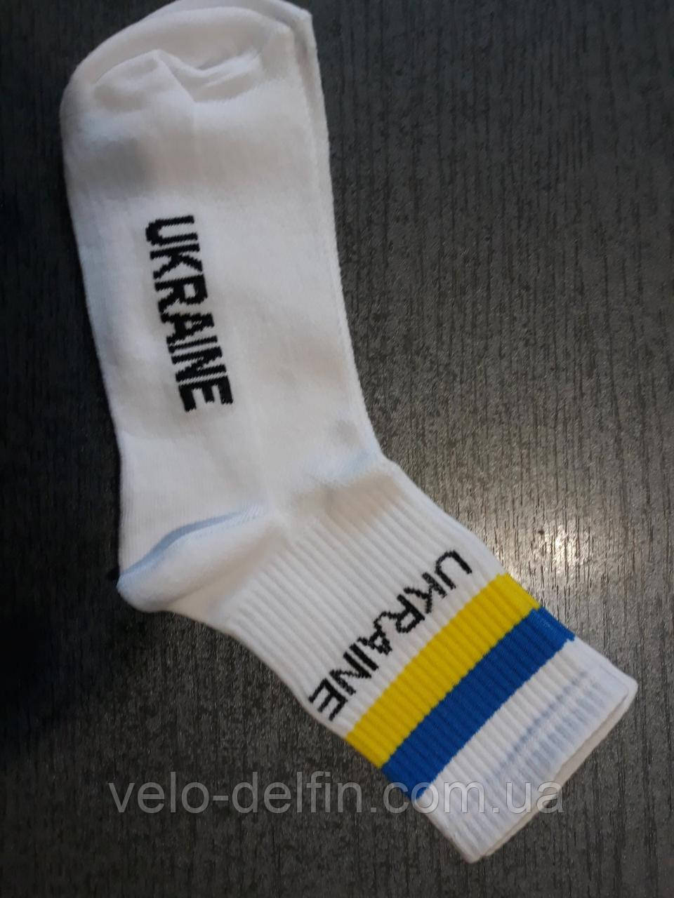 Спортивні шкарпетки UKRAINE