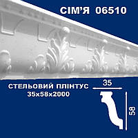 Плинтус потолочный SIMJA 06510 с орнаментом 35х58х 2000 мм