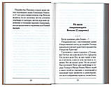 Слова любові і розради. З листів схиархімандрита Віталія (Сидоренко). Схиархимандрит Віталій (Сидоренко), фото 4