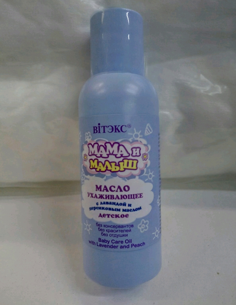 Масло доглядає дитяче _Витэкс