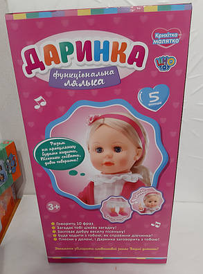 Лялька Limo Toy M 5446 UA Даринка 41см, ходить, співає, говорить, фото 2