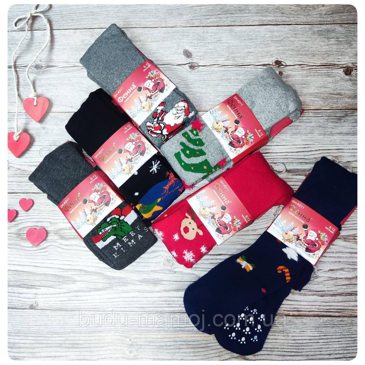 Теплі колготки дитячі новорічні відмінна якість 6 9 12 18 місяців