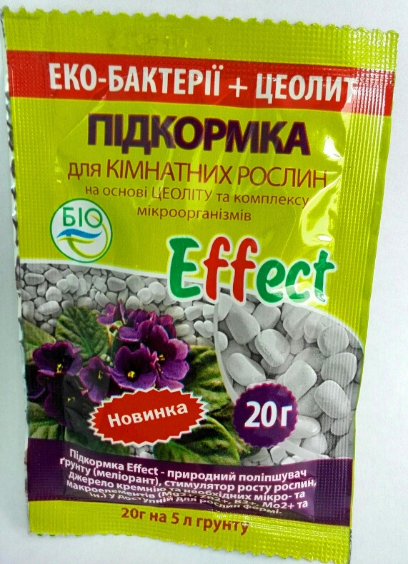 Ефект БІОдобриво для кімнатних рослин +стимулятор+кремній+еко-бактерії, 20г - фото 1 - id-p243089664