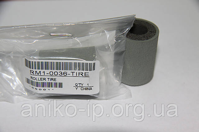 HP 4200/4300/4250/4350/4700/P4014/CP4005 РЕЗИНКА РОЛИКА ПОДАННЯ RM1-0037/0036