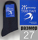 Шкарпетки чоловічі високі весна/осінь р.27 джинс бічний візерунок ТОП-ТАП ЖИТОМИР 252520984, фото 5
