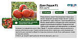Насіння, томат ранній ДУАЛ ЛАРДЖ F1 / DUAL LARGE F1 ТМ ERGON SEED (Нідерланди), паковання 500 насіння, фото 4